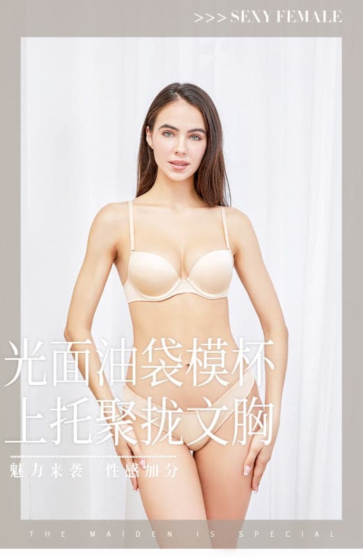 Glossy Oil Bag Mold Cup Top-Up Gathering Sexy Girl Bra Set.